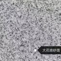 岳阳 芙蓉白（芝麻白大花）荔枝面