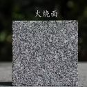 岳阳 芝麻黑火烧面