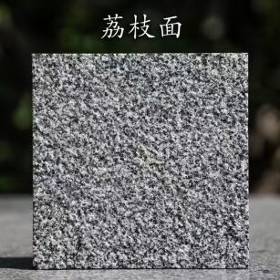 岳阳 芝麻黑荔枝面