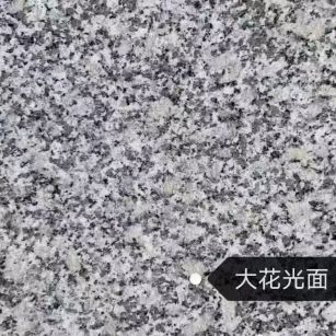 岳阳 芙蓉白（芝麻白大花）光面