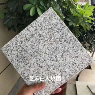 岳阳芝麻白火烧面地铺