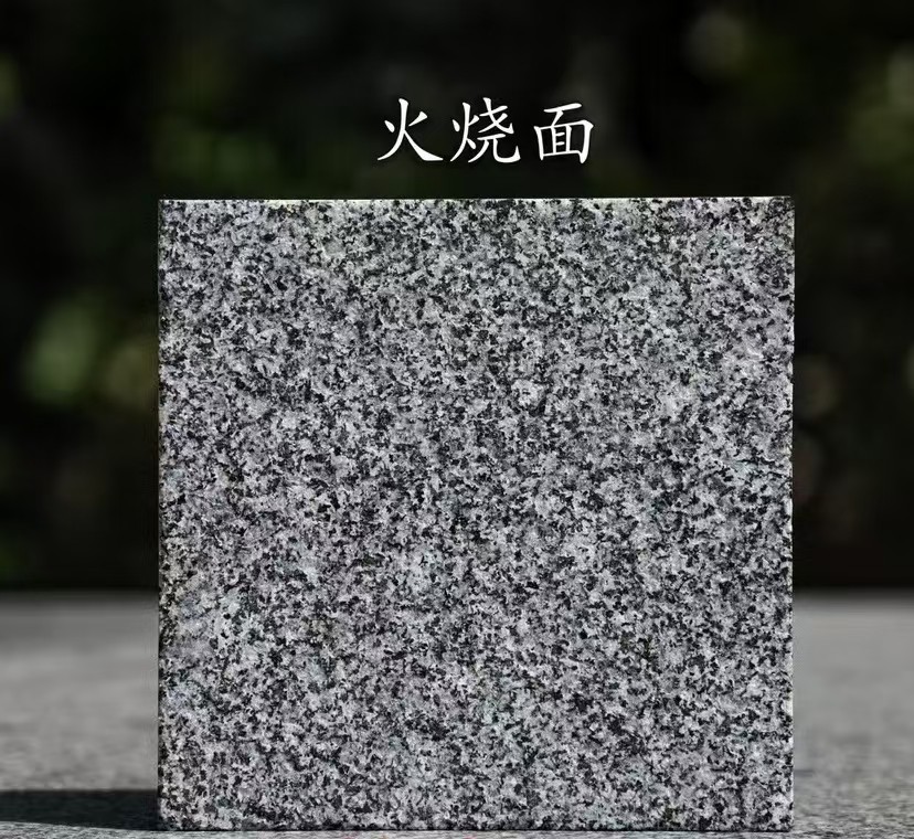 岳阳 芝麻黑火烧面